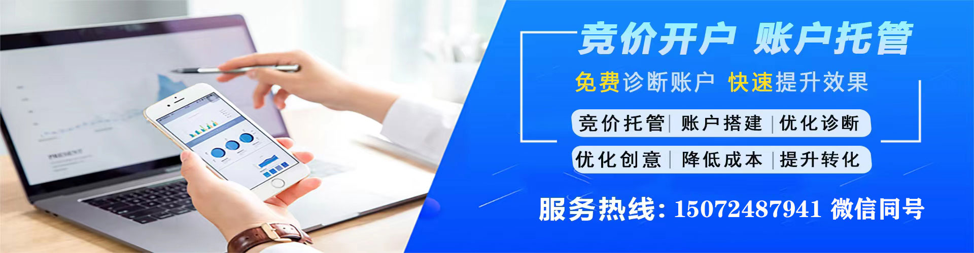 长垣sem专员